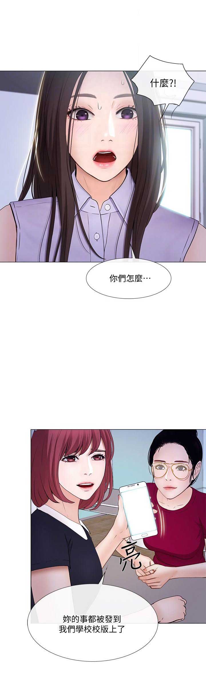 《克制悸动》漫画最新章节第67话免费下拉式在线观看章节第【5】张图片