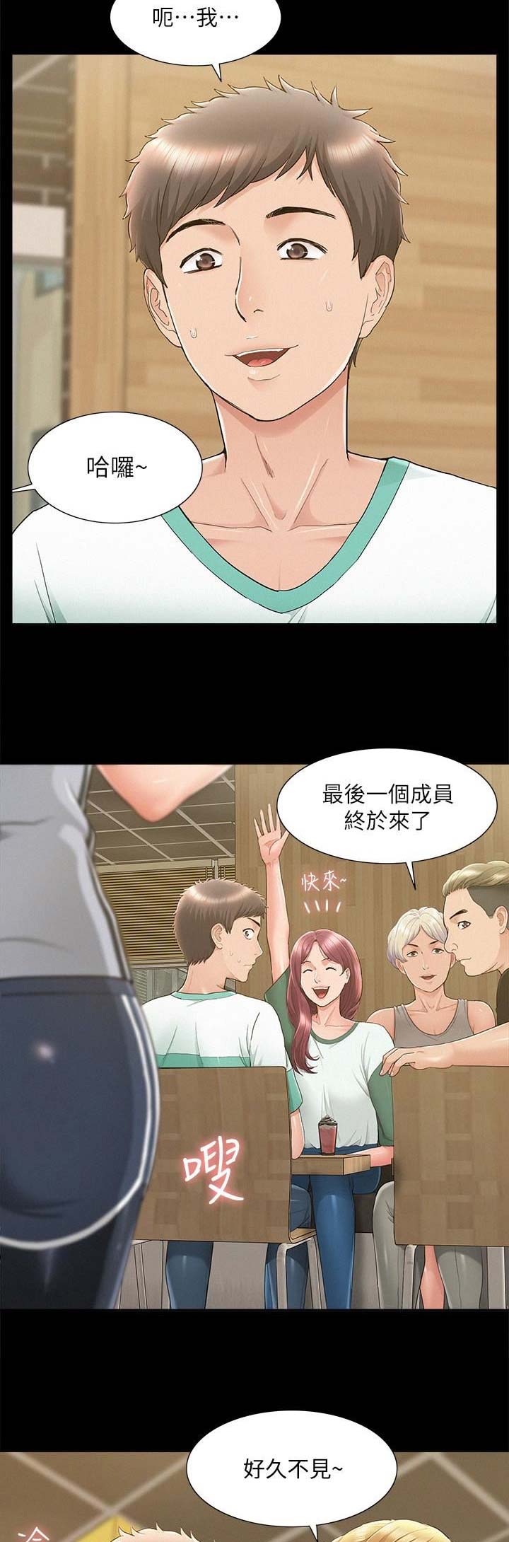 《难言之隐》漫画最新章节第58话免费下拉式在线观看章节第【3】张图片