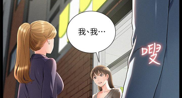 《难言之隐》漫画最新章节第101话免费下拉式在线观看章节第【67】张图片