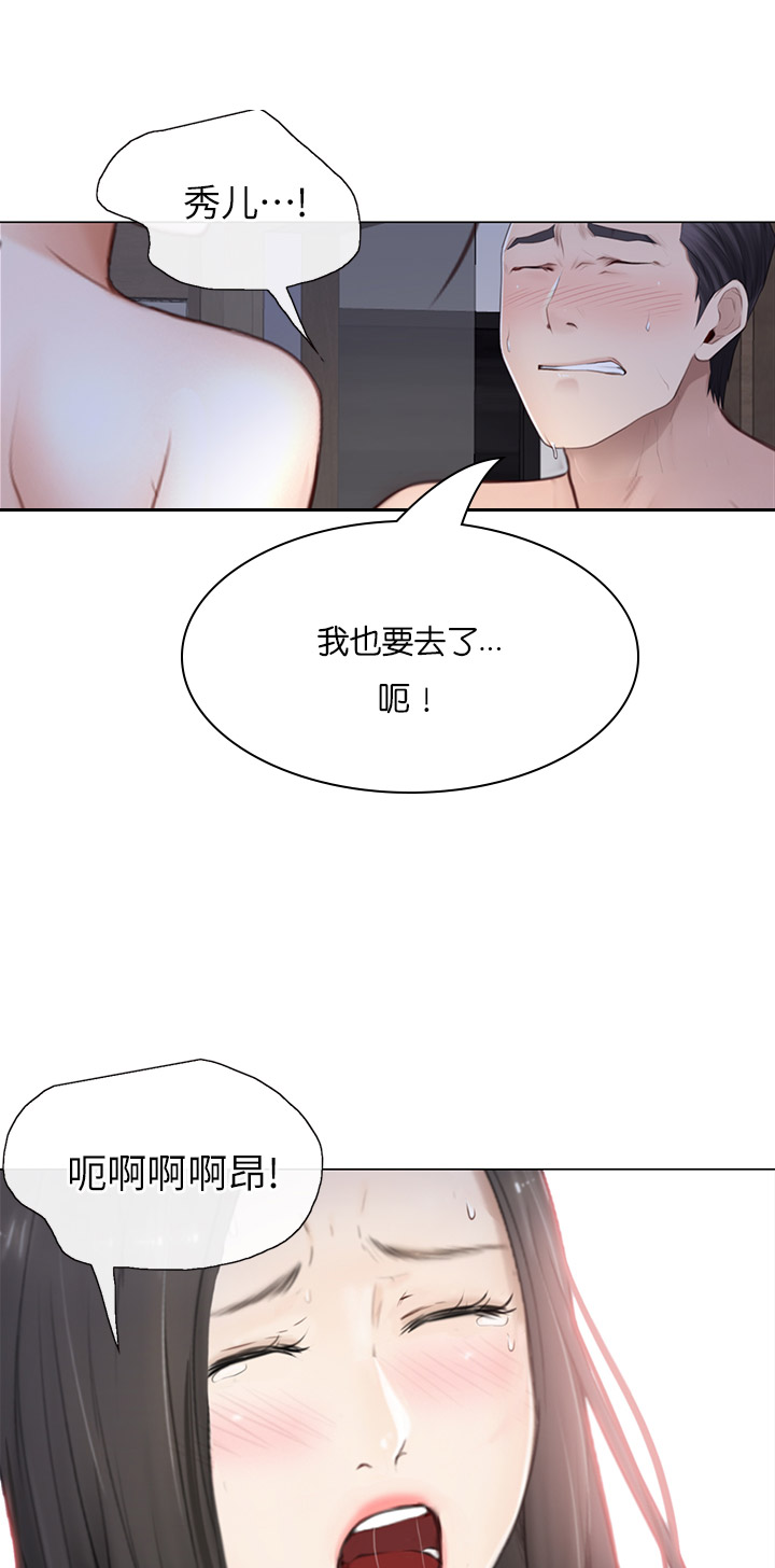 《克制悸动》漫画最新章节第56话免费下拉式在线观看章节第【11】张图片