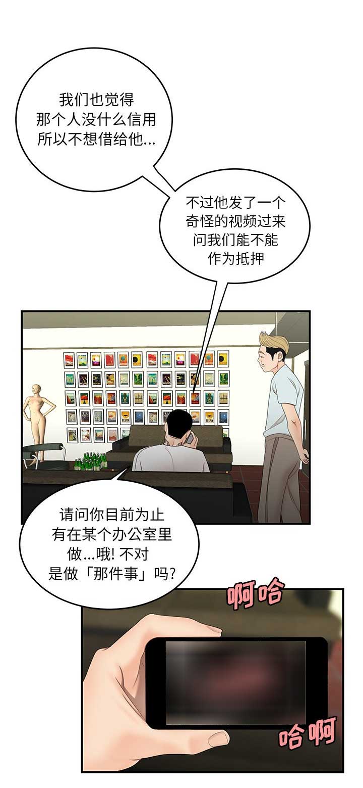 《牢笼》漫画最新章节第37话免费下拉式在线观看章节第【17】张图片