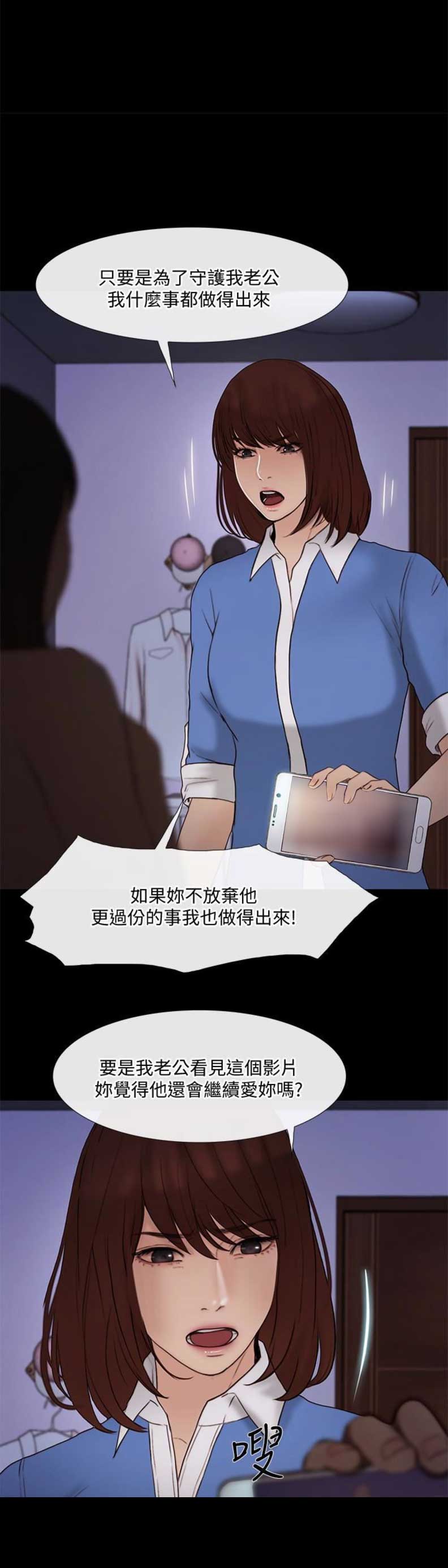 《克制悸动》漫画最新章节第83话免费下拉式在线观看章节第【10】张图片