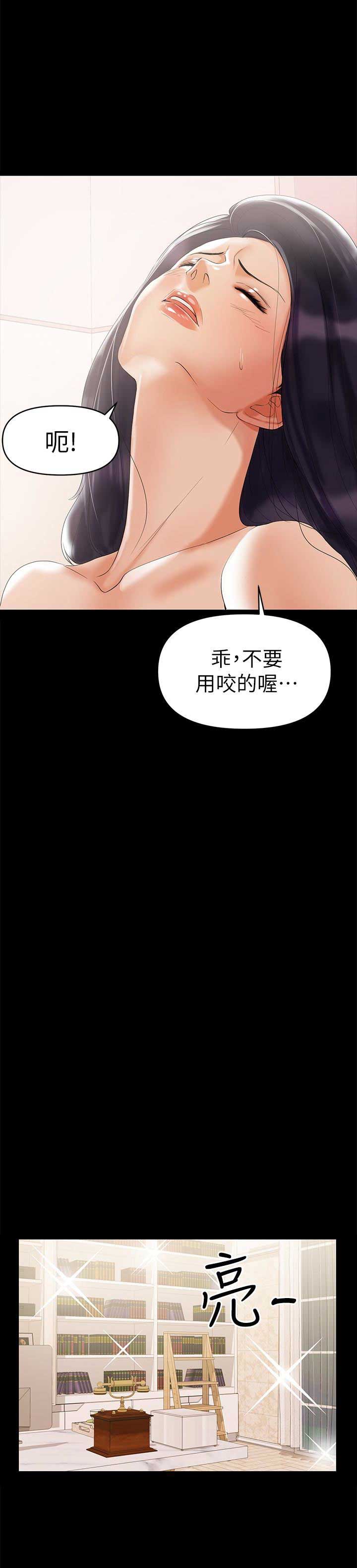 《兼职妈妈》漫画最新章节第6话免费下拉式在线观看章节第【8】张图片