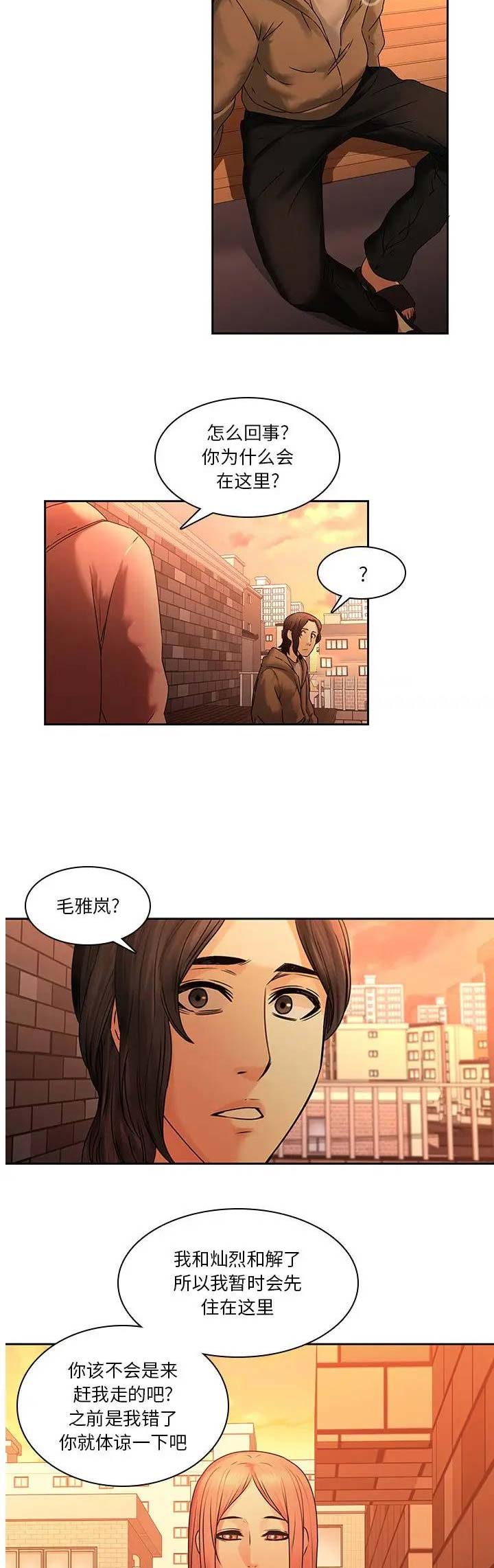 《那年二十岁》漫画最新章节第47话免费下拉式在线观看章节第【3】张图片