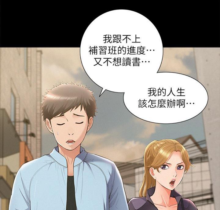 《难言之隐》漫画最新章节第91话免费下拉式在线观看章节第【37】张图片