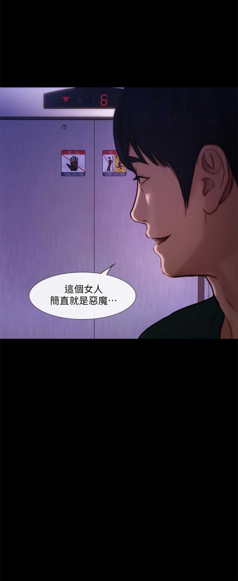 《克制悸动》漫画最新章节第79话免费下拉式在线观看章节第【9】张图片