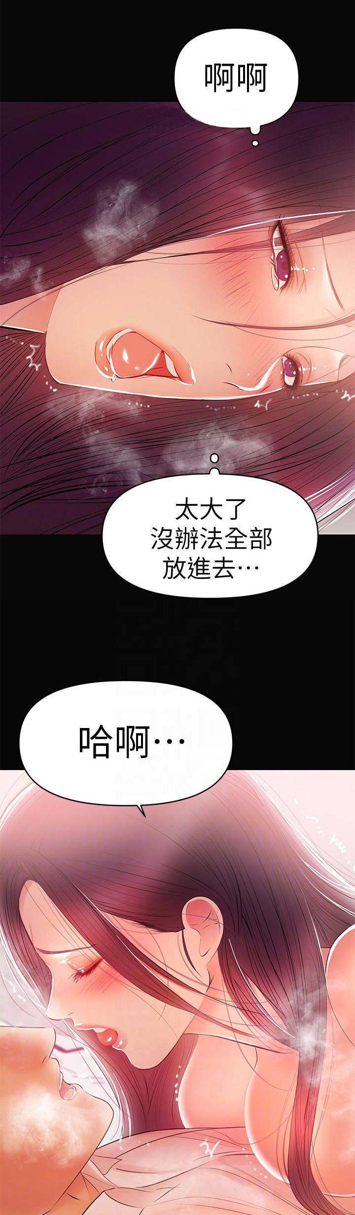 《兼职妈妈》漫画最新章节第46话免费下拉式在线观看章节第【11】张图片