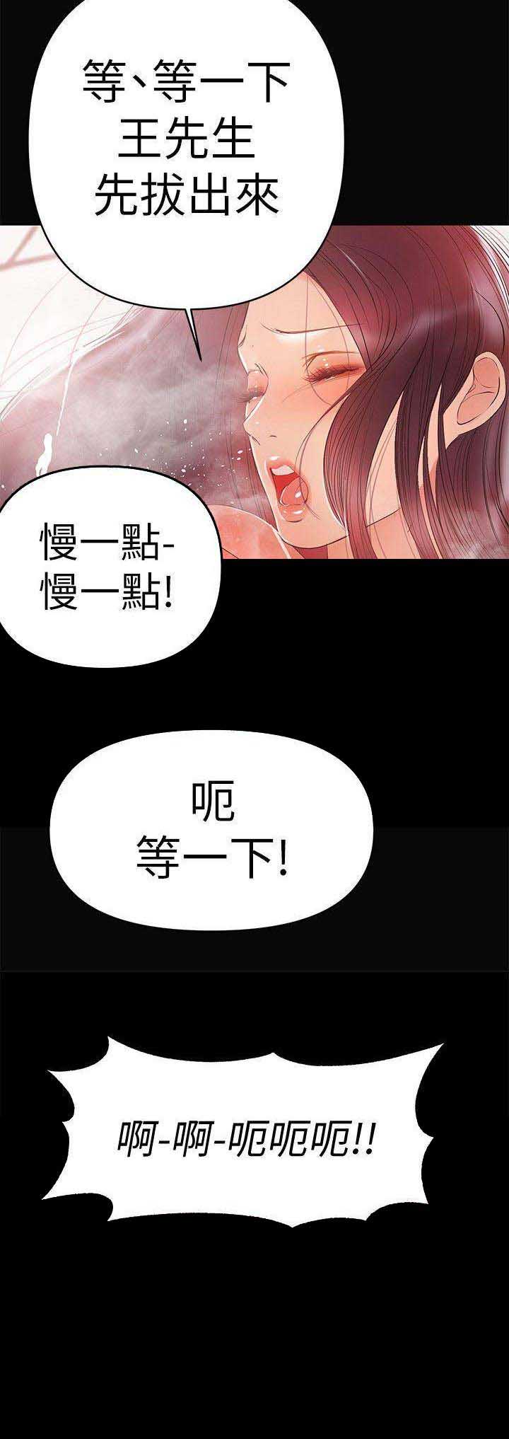 《兼职妈妈》漫画最新章节第46话免费下拉式在线观看章节第【1】张图片