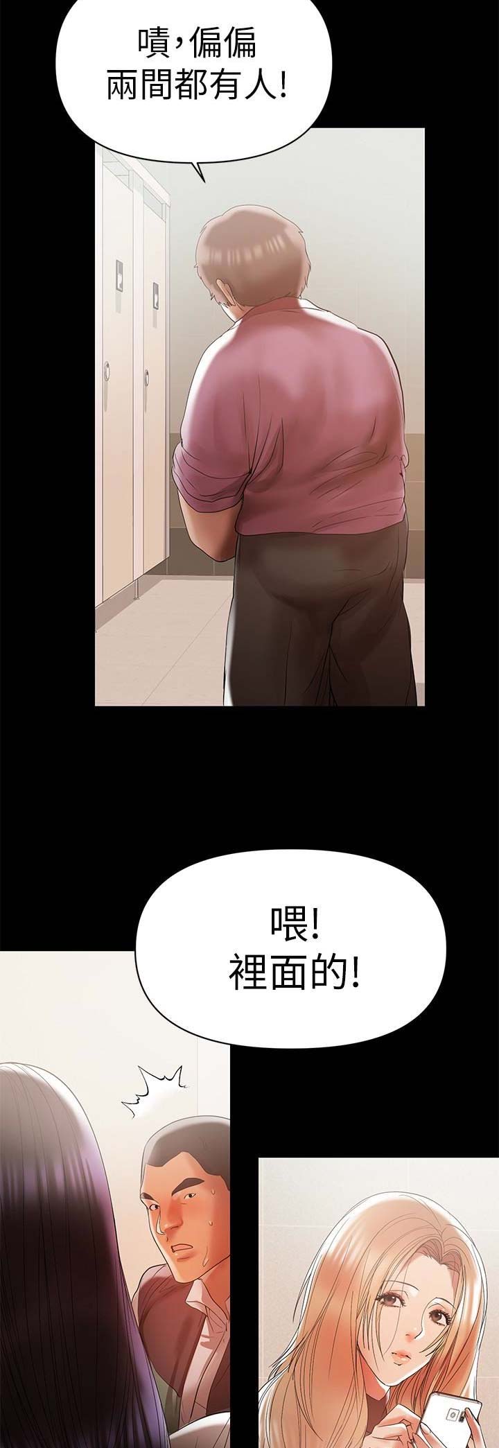 《兼职妈妈》漫画最新章节第25话免费下拉式在线观看章节第【11】张图片