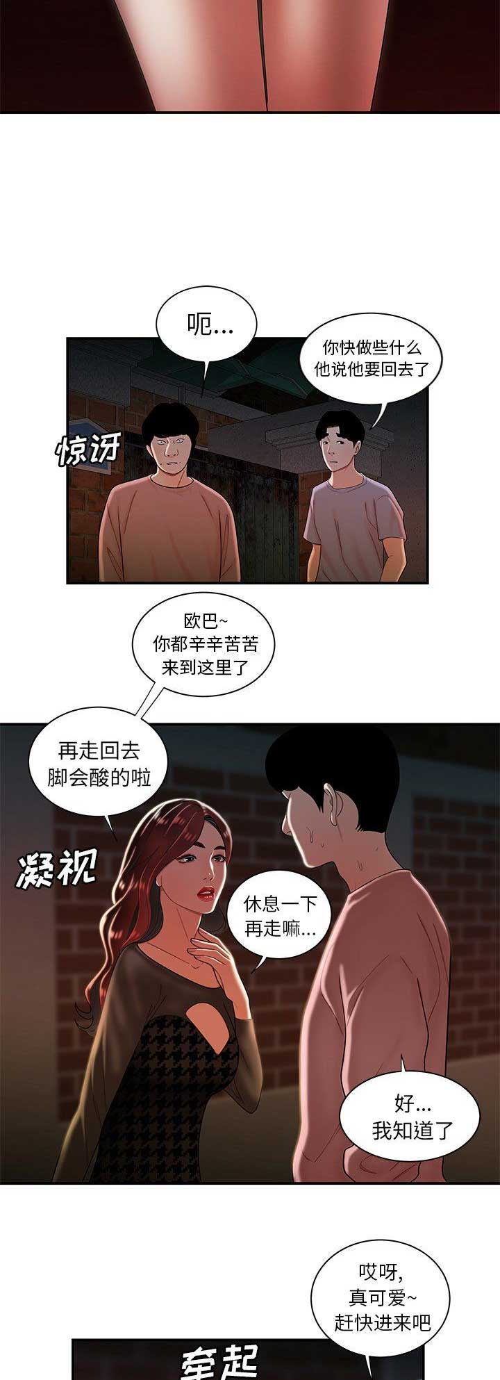 《牢笼》漫画最新章节第65话免费下拉式在线观看章节第【11】张图片