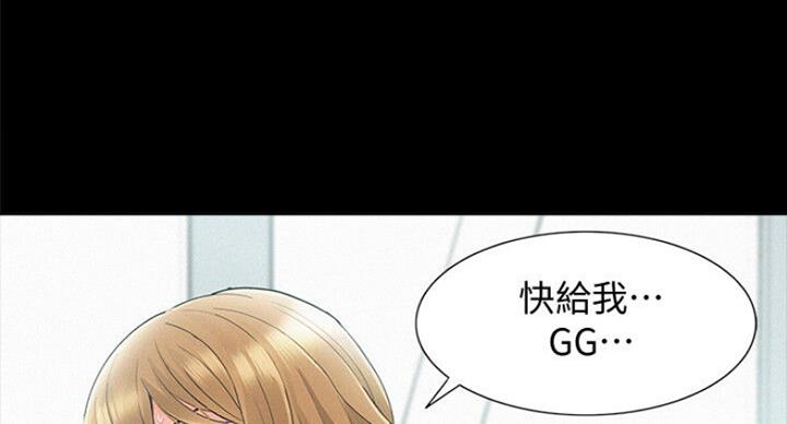 《难言之隐》漫画最新章节第102话免费下拉式在线观看章节第【3】张图片