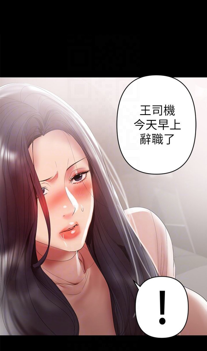 《兼职妈妈》漫画最新章节第17话免费下拉式在线观看章节第【29】张图片