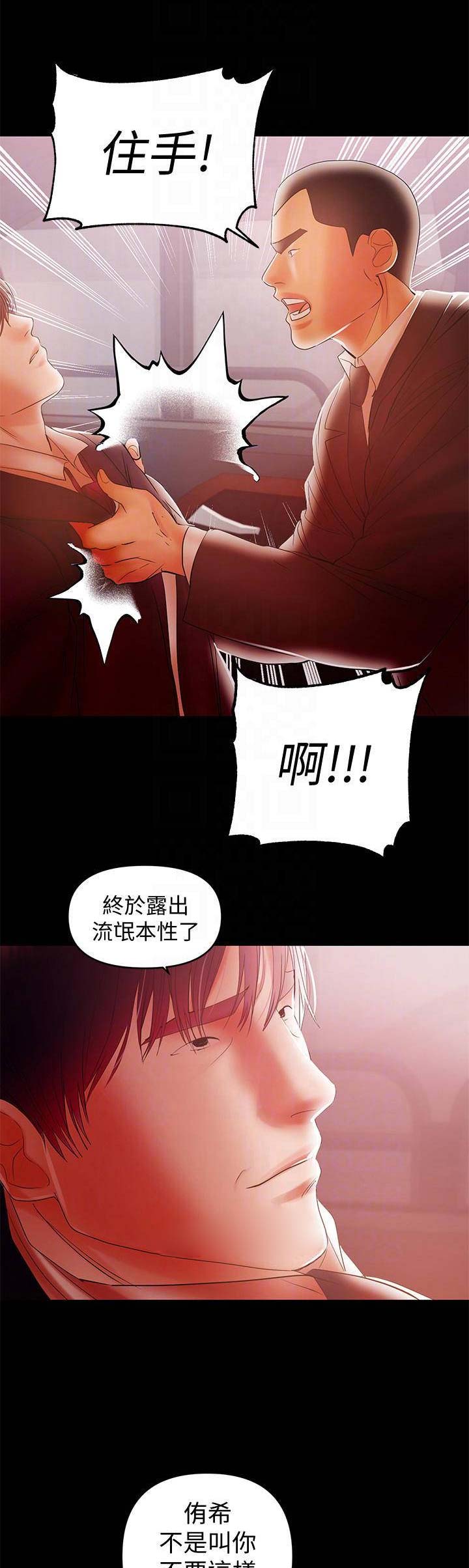 《兼职妈妈》漫画最新章节第41话免费下拉式在线观看章节第【16】张图片