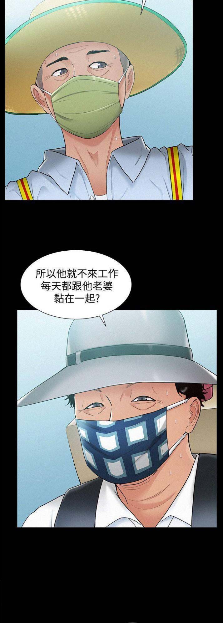 《难言之隐》漫画最新章节第32话免费下拉式在线观看章节第【3】张图片