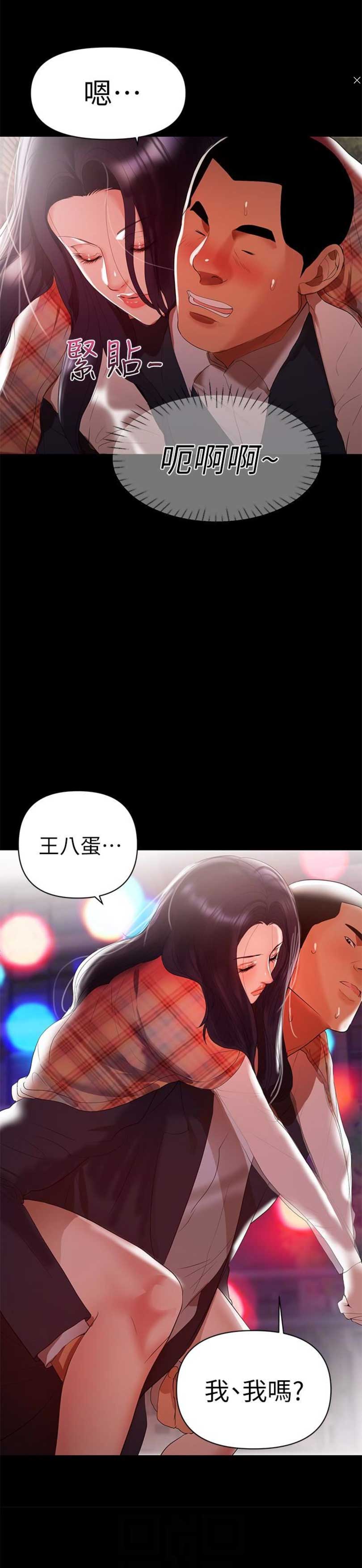 《兼职妈妈》漫画最新章节第14话免费下拉式在线观看章节第【2】张图片