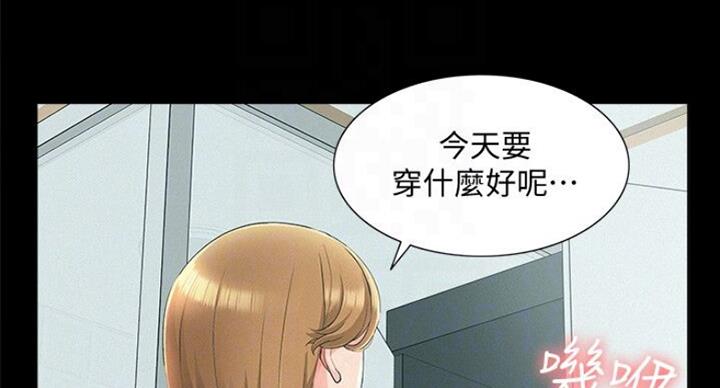 《难言之隐》漫画最新章节第101话免费下拉式在线观看章节第【17】张图片