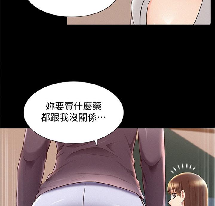 《难言之隐》漫画最新章节第98话免费下拉式在线观看章节第【34】张图片