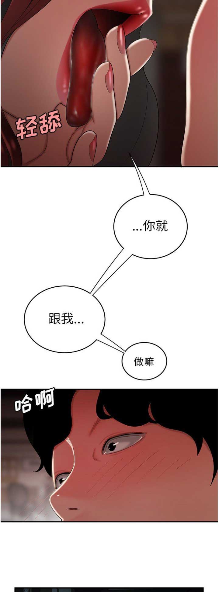 《牢笼》漫画最新章节第61话免费下拉式在线观看章节第【7】张图片