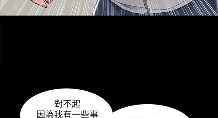 《难言之隐》漫画最新章节第109话免费下拉式在线观看章节第【19】张图片