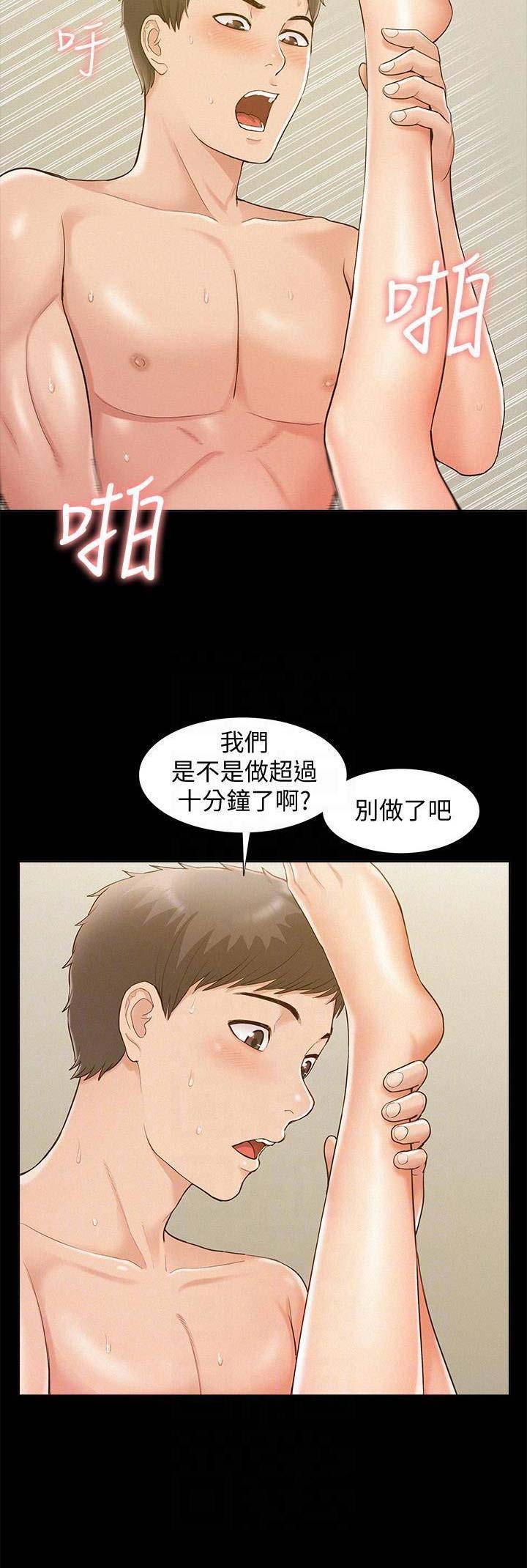 《难言之隐》漫画最新章节第27话免费下拉式在线观看章节第【8】张图片