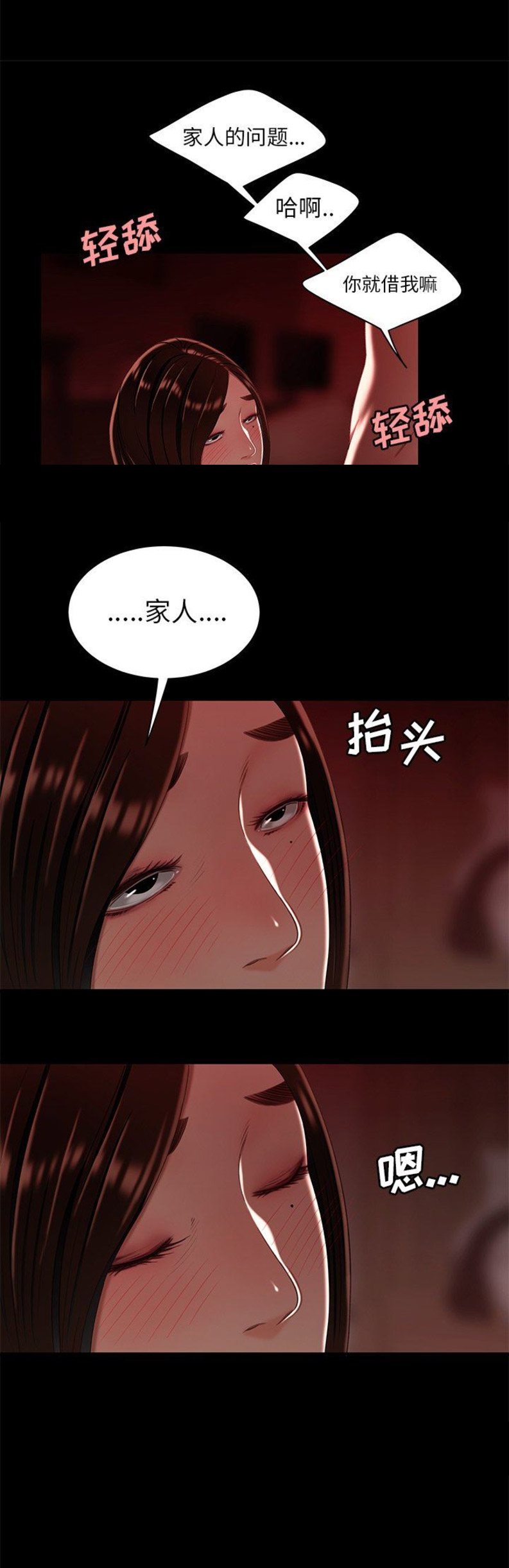 《牢笼》漫画最新章节第42话免费下拉式在线观看章节第【5】张图片