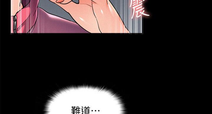 《难言之隐》漫画最新章节第107话免费下拉式在线观看章节第【4】张图片