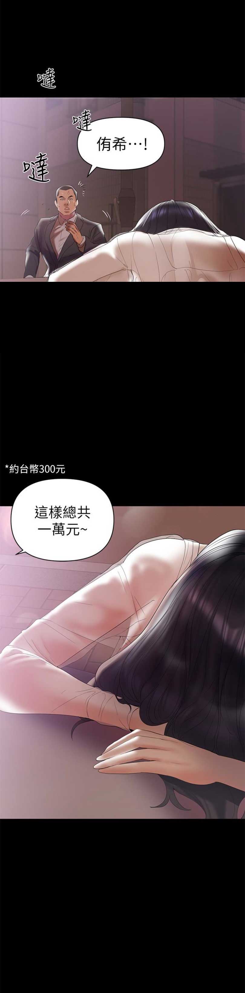 《兼职妈妈》漫画最新章节第12话免费下拉式在线观看章节第【15】张图片