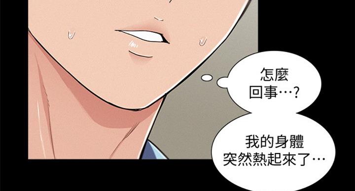 《难言之隐》漫画最新章节第94话免费下拉式在线观看章节第【22】张图片