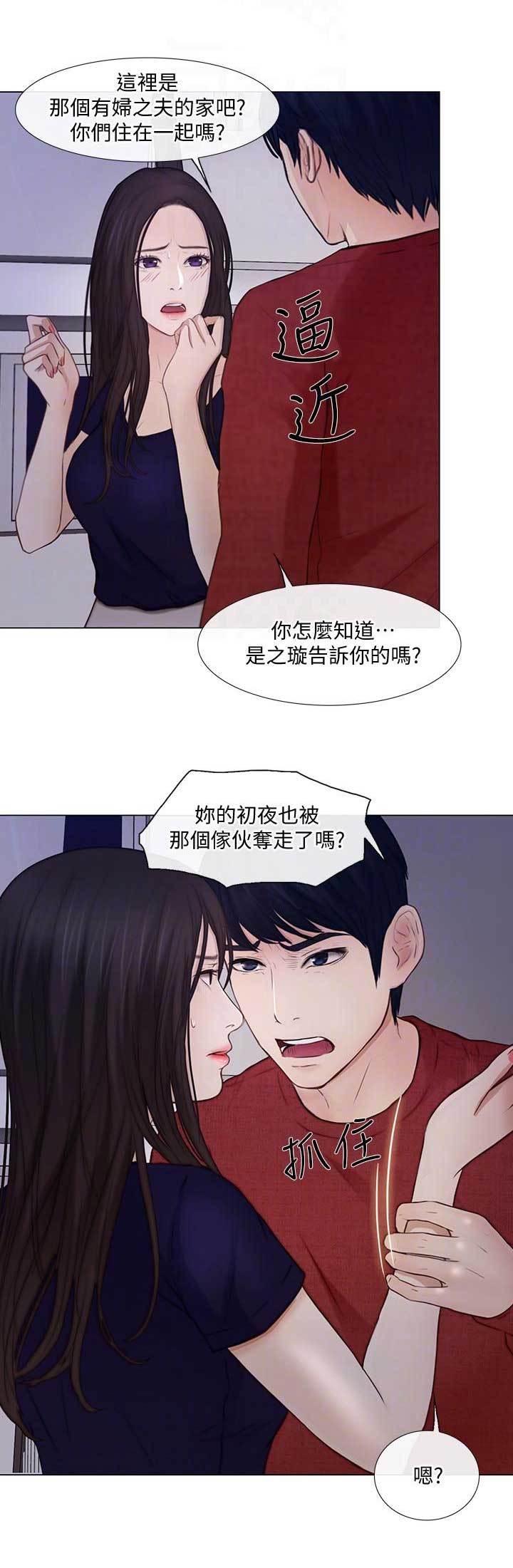 《克制悸动》漫画最新章节第63话免费下拉式在线观看章节第【7】张图片