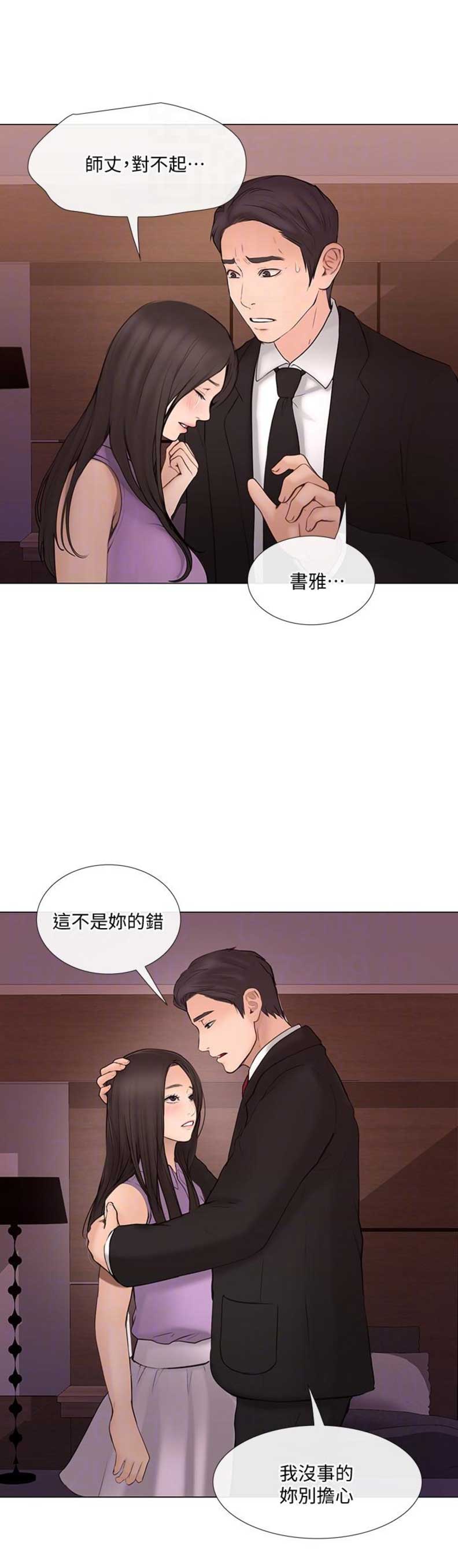 《克制悸动》漫画最新章节第74话免费下拉式在线观看章节第【13】张图片