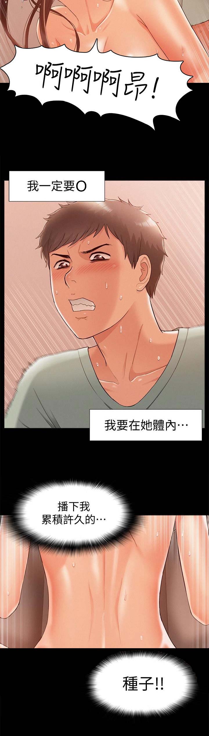 《难言之隐》漫画最新章节第39话免费下拉式在线观看章节第【1】张图片