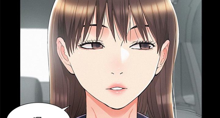 《难言之隐》漫画最新章节第105话免费下拉式在线观看章节第【2】张图片