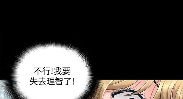 《难言之隐》漫画最新章节第104话免费下拉式在线观看章节第【70】张图片