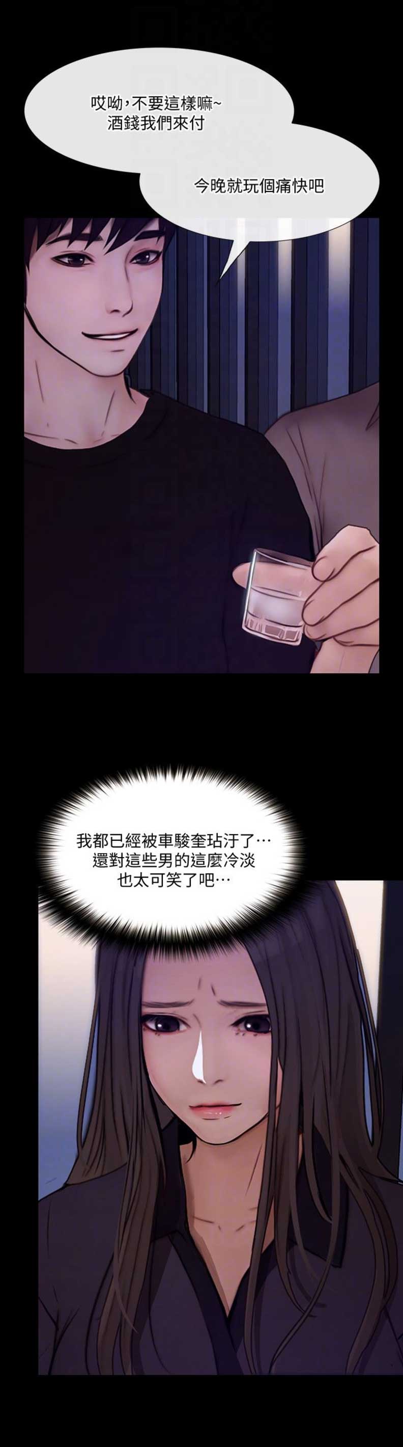 《克制悸动》漫画最新章节第86话免费下拉式在线观看章节第【12】张图片