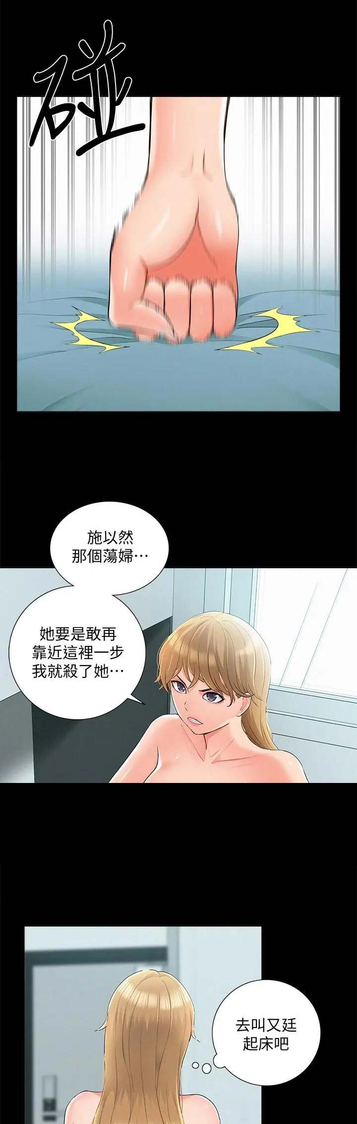 《难言之隐》漫画最新章节第70话免费下拉式在线观看章节第【5】张图片