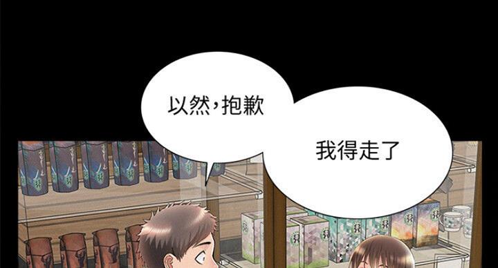 《难言之隐》漫画最新章节第102话免费下拉式在线观看章节第【31】张图片