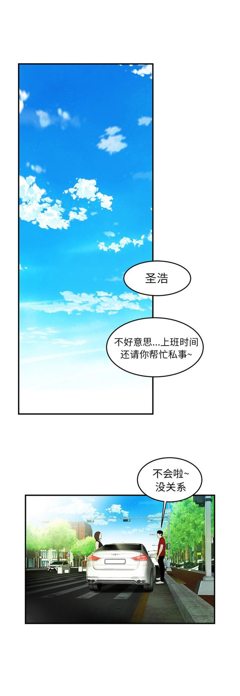 《牢笼》漫画最新章节第40话免费下拉式在线观看章节第【8】张图片