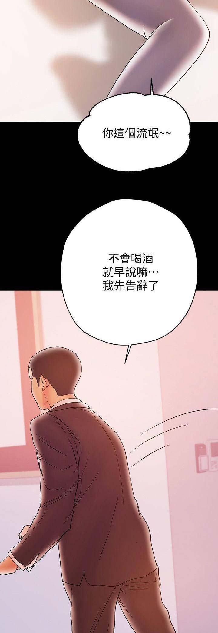 《兼职妈妈》漫画最新章节第60话免费下拉式在线观看章节第【2】张图片