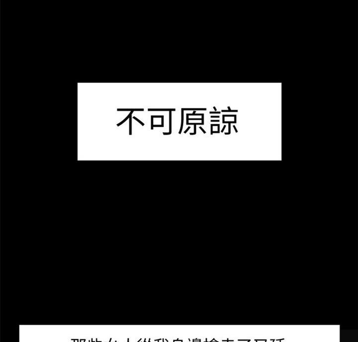 《难言之隐》漫画最新章节第92话免费下拉式在线观看章节第【33】张图片