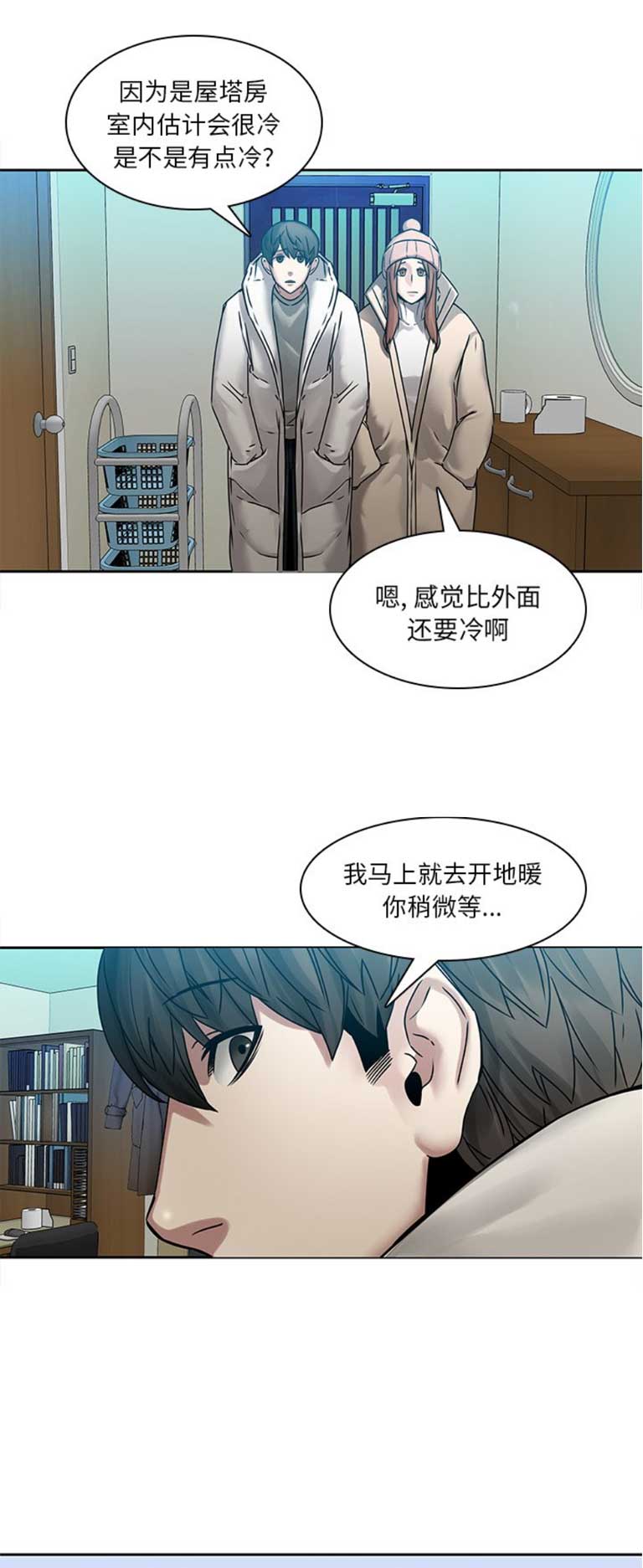 《那年二十岁》漫画最新章节第66话免费下拉式在线观看章节第【15】张图片