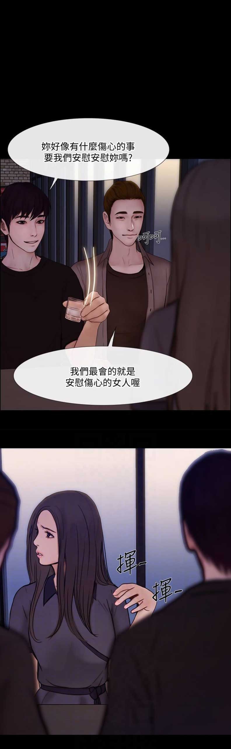 《克制悸动》漫画最新章节第86话免费下拉式在线观看章节第【13】张图片