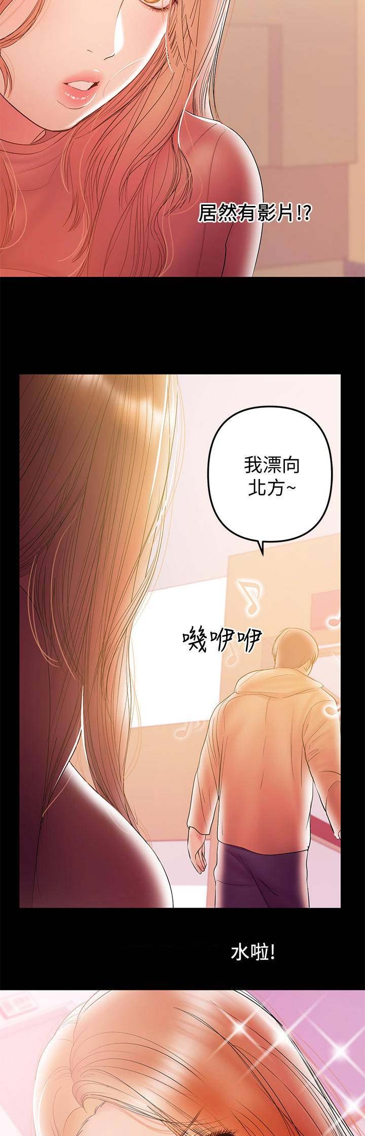 《兼职妈妈》漫画最新章节第68话免费下拉式在线观看章节第【3】张图片