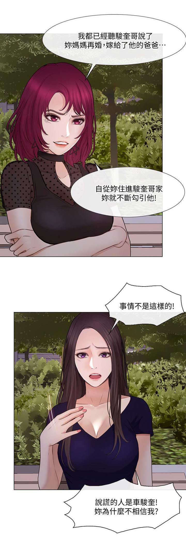 《克制悸动》漫画最新章节第63话免费下拉式在线观看章节第【15】张图片