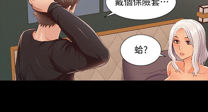 《难言之隐》漫画最新章节第99话免费下拉式在线观看章节第【25】张图片