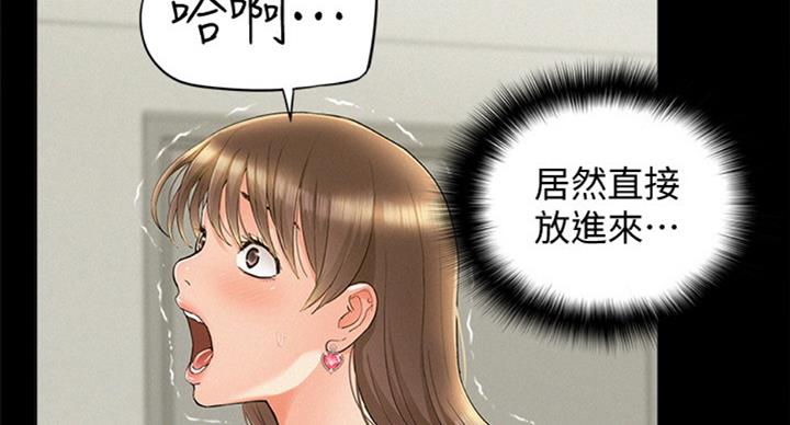 《难言之隐》漫画最新章节第96话免费下拉式在线观看章节第【96】张图片