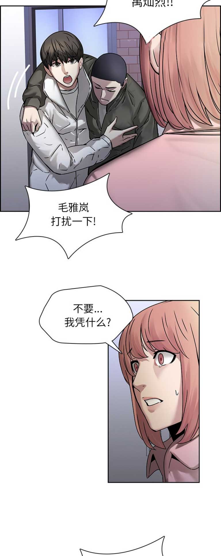 《那年二十岁》漫画最新章节第64话免费下拉式在线观看章节第【11】张图片