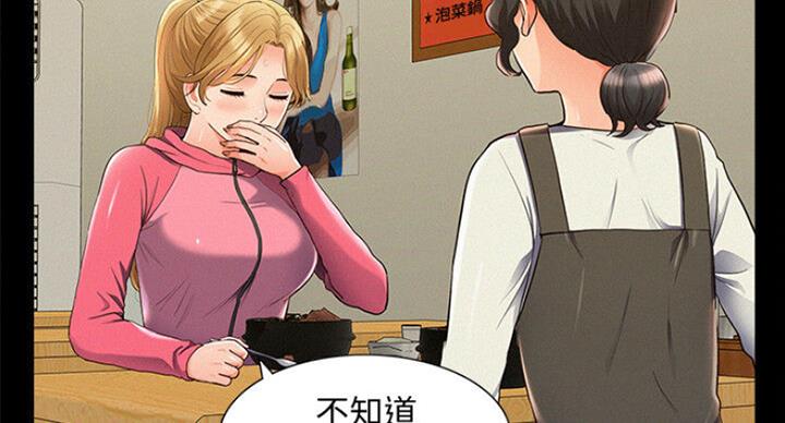 《难言之隐》漫画最新章节第107话免费下拉式在线观看章节第【9】张图片