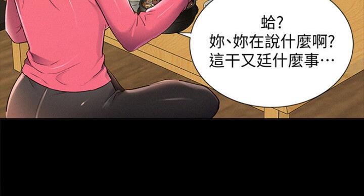 《难言之隐》漫画最新章节第107话免费下拉式在线观看章节第【22】张图片