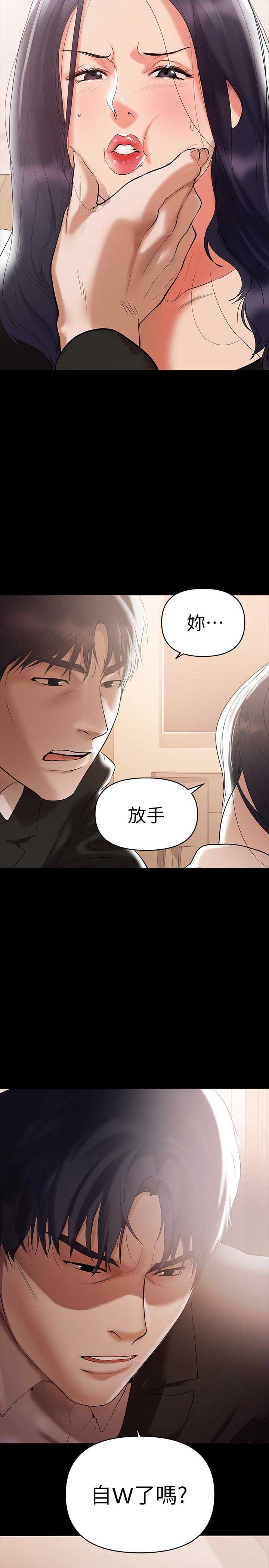 《兼职妈妈》漫画最新章节第6话免费下拉式在线观看章节第【2】张图片