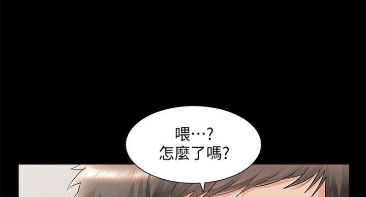 《难言之隐》漫画最新章节第102话免费下拉式在线观看章节第【42】张图片